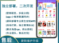 #热门 西瓜猪淘宝客APP系统淘客源码自营商城原生无加密源码返利优惠券源码可二开