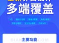 点大云供应链商城系统微信服务商分账正版坑位代搭建小程序三级分销团队分红DIY页面
