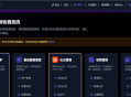 AI财务收费系统财务助手