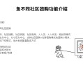 鱼不同小程序源代码