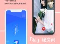 一对一直播app商城视频语音聊天同城交友小程序源码软件定制开发