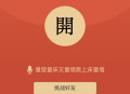   2021-06-14包你说语音红包小程序运营版