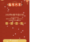   2022-12-292023兔年新年春节倒计时微信小程序源码