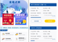   2023-06-11满度投资理财 带余额宝 合约收益 p2p理财 积分商城 小游戏