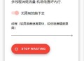 D1350 流量消耗器网页版PHP源码，流量消失器源码