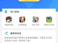 D146 游戏助手APP软件带网站源码套娃用
