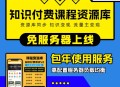 #热门 智创云享知识付费系统搭建源码小程序包部署上线源码交付