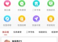 校园帮小程序系统
