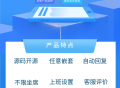 #精品 新版客服系统_防黑加固/多商户/网页H5/公众号/小程序/即时通讯/自适应在线客服系统源码