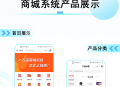 #独家 商城小程序app源码|单商户多商户入驻商城系统|小程序商城源码|团购拼团砍价秒杀分多销