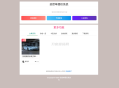   2025-02-24孜然单授权系统V2.0PHP授权系统源码