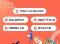校园外卖校园跑腿小程序外卖平台外卖系统软件开发同城配送