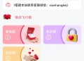 情侣飞行棋