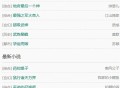 #最新 自适应阅读和收听一体的小说网站源码