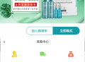 护发生发理疗商城小程序