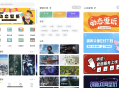 (亲测)独家最新款带部分采集功能壁纸/头像/动态壁纸小程序上线超炫裂变超强支持投稿+视频教程