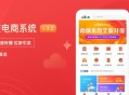   2021-05-13全功能版带直播插件完整商城系统网站源码