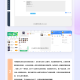 社群大师专业版