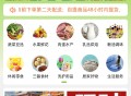 社区团购系统小程序独立开源版源码群接龙菜谱买菜社区拼团生鲜蔬菜商城DIY装修