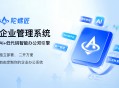 CRMEB陀螺匠·企业助手-PHP版