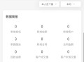 CRM小程序