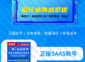 微商城小程序多端同步多商户分销拼团公众号多店全插件saas账号
