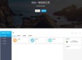   2021-05-05PHP短链接短网址生成源码V4.0