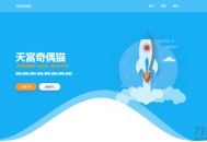   2021-07-28PHP随机静态页面生成系统源码雨尘SEO系统v1.3