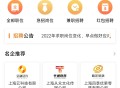 西陆招聘SAAS
