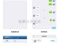   2021-11-05【最新版】社群圈子通讯录v1.4.3源码-圈子拓展助手