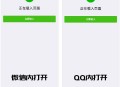   2021-04-20php微信QQ域名防封防红防屏蔽系统源码
