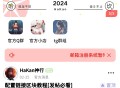 D2083 【免费源码】FANbbs 社区圈子源码，支持发布视频