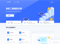   2023-01-09许愿二级域名分发系统网站源码
