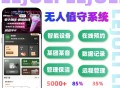 自助棋牌馆自助KTV自助台球厅系统SAAS账号