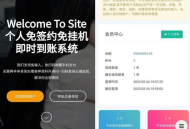 D749 源支付3.1版本全开源版+店员监控软件+手机监控APP源码