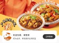#推荐 美食店堂食扫码点餐微信小程序多端餐饮外卖连锁版外卖小程序支付宝抖音