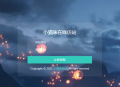   2021-07-24在线仿站扒站 邮箱版可自定义邮箱