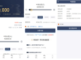 小额贷款源码新增推广APP下载页