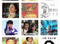   2021-08-14微信表情包小程序，更新登录接口，增加举牌功能