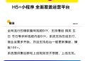 趣视频DIY三端聚合