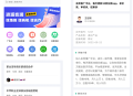 #精品 异业合作 APP推广 APP拉新 CPA CPU BD商务 获客 人脉资源 群资源 接单放单 任务发布 商务合作 商务推广 系统 源码 平台