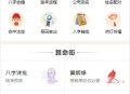   2021-05-05PHP开运网运势测算网站源码 公司起名风水起名八字算命算财运姻缘2021整站新版