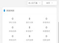 CRM-仓储云