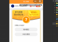   2021-07-29微信小程序在线知识答题有奖多开版源码