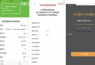   2022-05-04升级版手机检测微信工具小程序源码-支持多种流量主模式