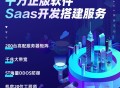码上元宵点灯笼-SAAS