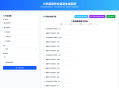   2025-08-29小学一到六年级语文/英语/数学作业出题布置网站源码 支持生成PDF和打印