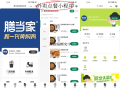 新版saas餐饮外卖小程序源码/微信/支付宝/抖音/扫码点餐/DIY装修/代付/收银台/开源