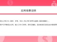 口令订单红包
