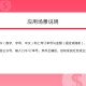 口令订单红包
